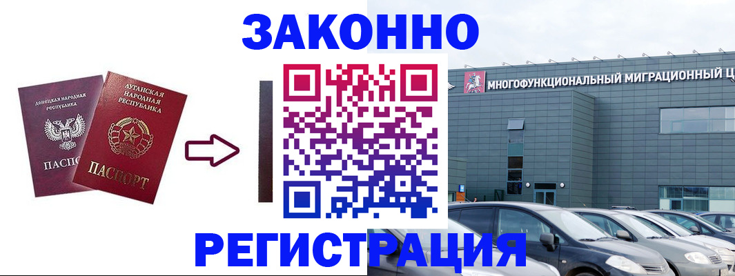 прописка в квартире в Орске