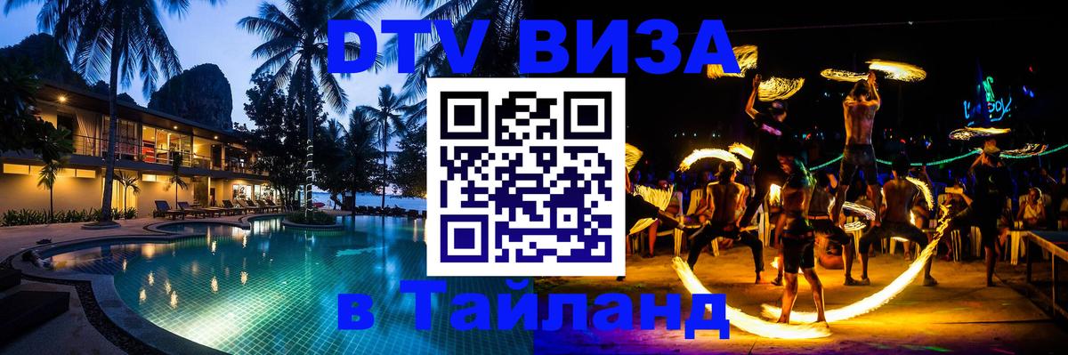 Сколько стоит DTV виза — актуальные цены, оформление даже без документов - 05.10.2025 